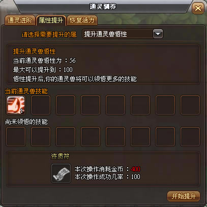 火影世界通灵兽系统_本站