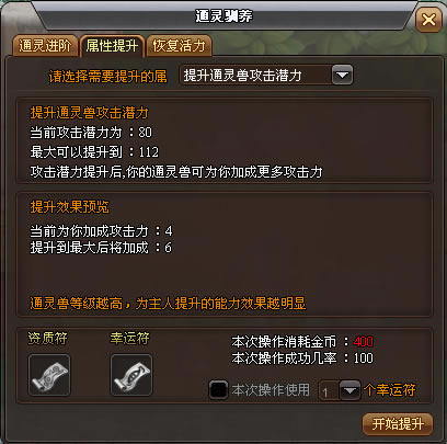 火影世界通灵兽系统_本站