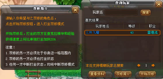 火影世界打坐系统_本站