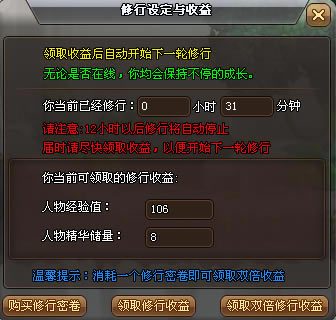 火影世界打坐系统_本站