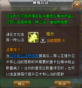 火影世界打坐系统