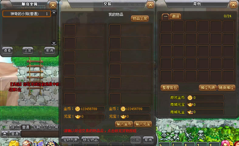 火影世界交易系统_本站