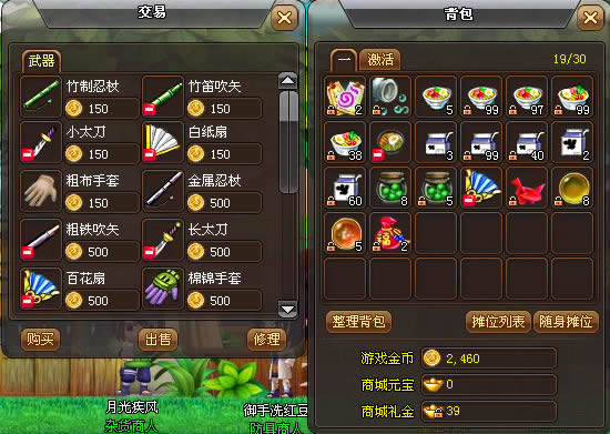 火影世界第一次修理装备_本站