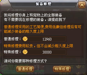 火影世界第一次修理装备_本站