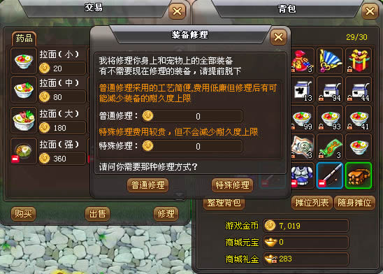 火影世界第一次修理装备_本站