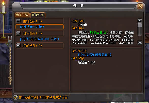 火影世界任务系统_本站