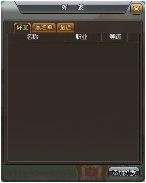 火影世界好友系统_本站