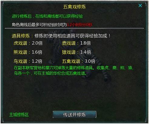 盛世三国五禽戏_本站