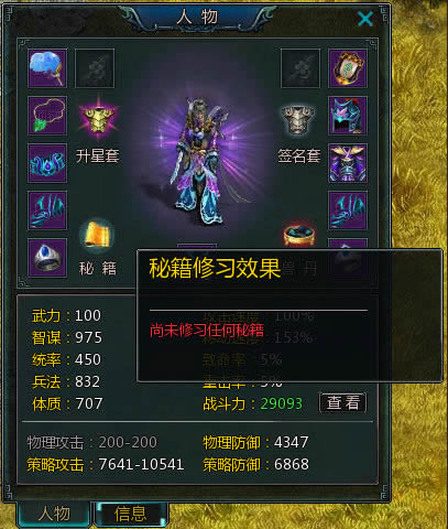 盛世三国秘籍修炼_本站