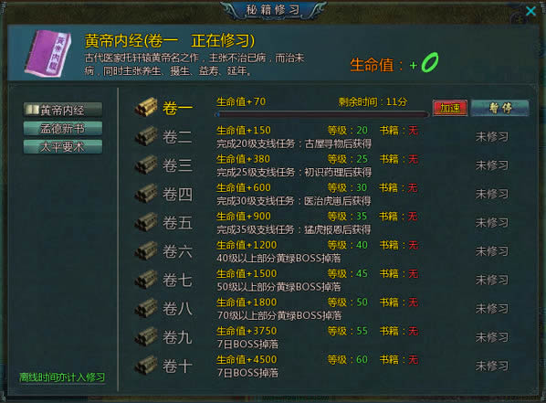 盛世三国秘籍修炼_本站