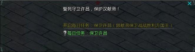 盛世三国献帝保卫战_本站