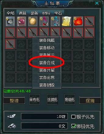 盛世三国装备强化_本站