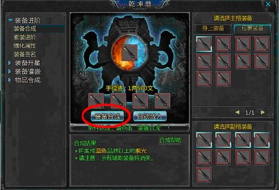 盛世三国装备强化_本站