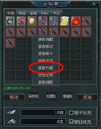 盛世三国装备强化_本站