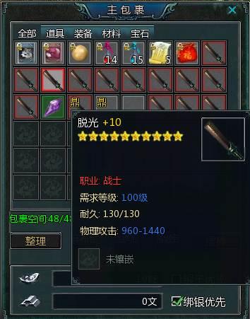 盛世三国装备强化_本站