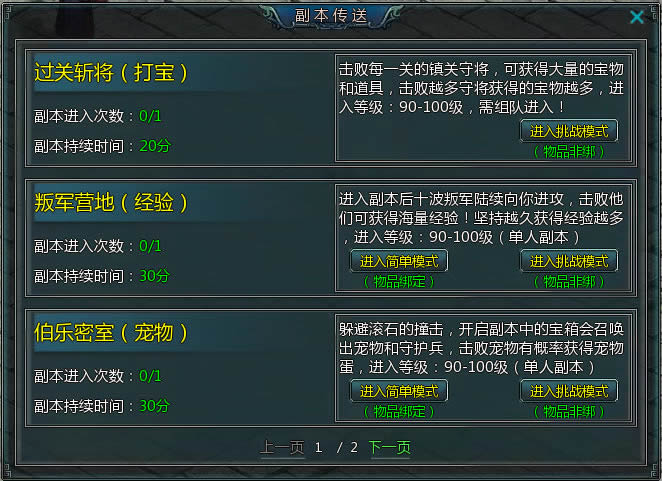 盛世三国过关斩将副本_本站