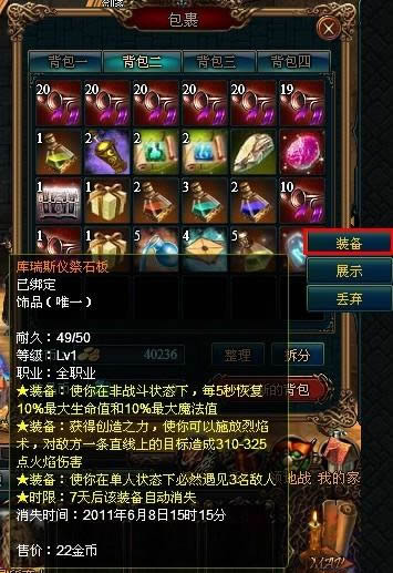 “库瑞斯仪祭石板”使用说明_本站