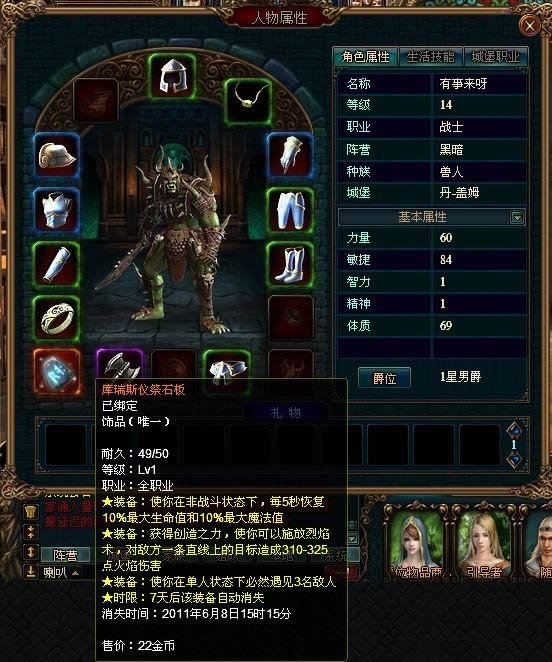 “库瑞斯仪祭石板”使用说明_本站