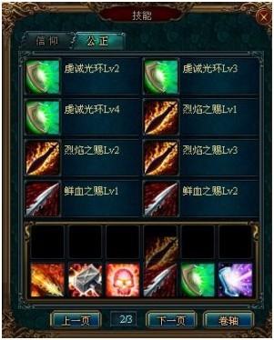 《龙战》之你不得不知道的小技巧_本站