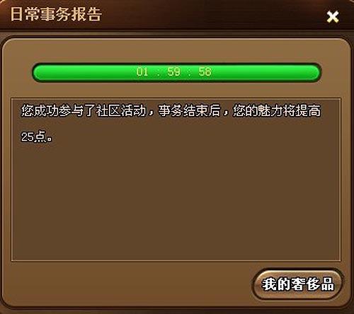 《大富豪2》之日常事务_本站