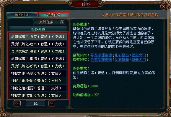 《龙战》战斗能力提升攻略_本站