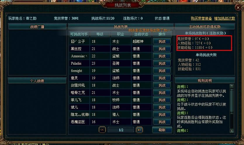 《龙战》战斗能力提升攻略_本站