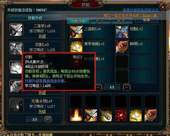 《龙战》战斗能力提升攻略_本站