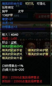 《龙战》战斗能力提升攻略_本站