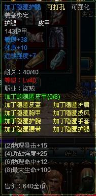 《龙战》战斗能力提升攻略_本站