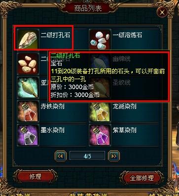 《龙战》战斗能力提升攻略_本站