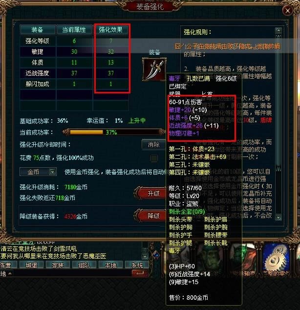 《龙战》战斗能力提升攻略