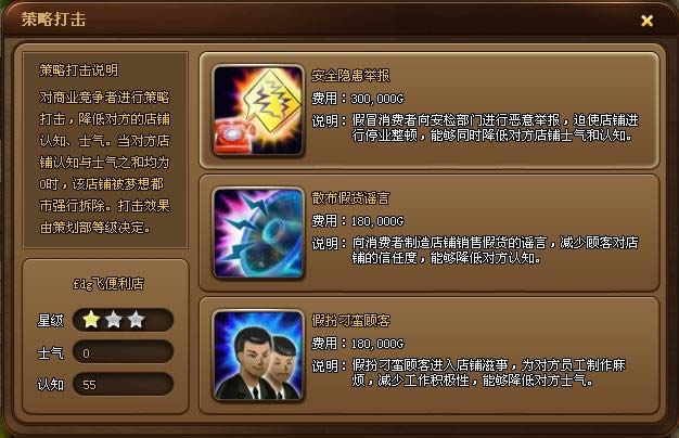 《大富豪2》策略打击系统