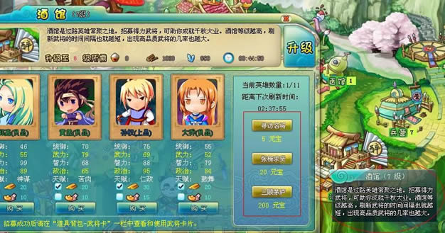 红品质全属性加成武将如何来