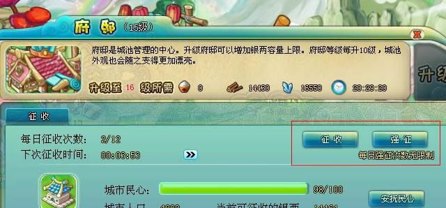 梦回三国获得银两的N种方法!