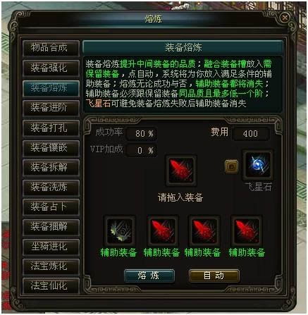 极品攻略——紫色以上装备获取攻略_本站