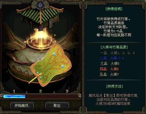 极品攻略——日常任务“天书奇谭”攻略