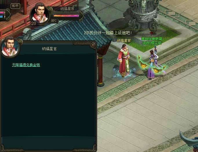 游戏攻略——天降福缘活动攻略_本站