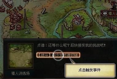 新手须知宝物猎人七大特色_本站