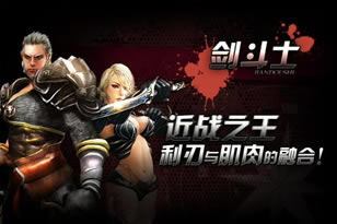 “华山论剑”剑斗士转职详解_本站