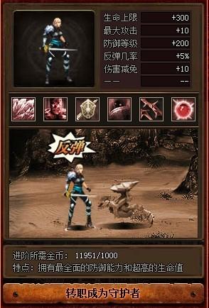 “华山论剑”剑斗士转职详解_本站