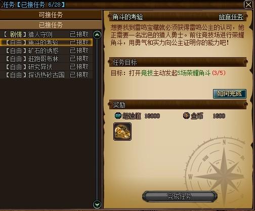 用支线任务跨过断任务链的坎_本站