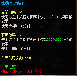 《宝物猎人》炼金的世界_本站