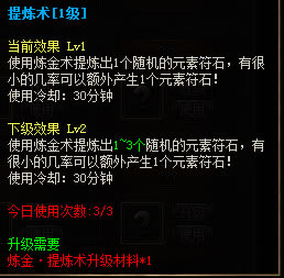 《宝物猎人》炼金的世界_本站