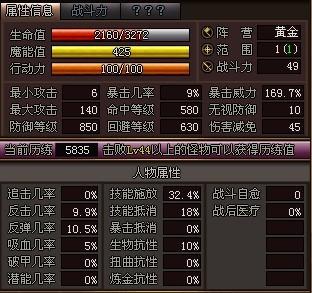 宝物猎人角色属性详解_本站