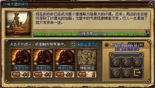 宝物猎人每日攻略——探索精英_本站