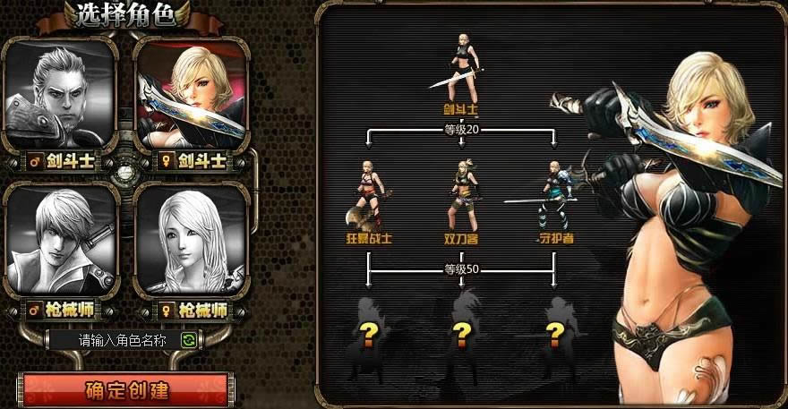 宝物猎人新手之职业解读_本站