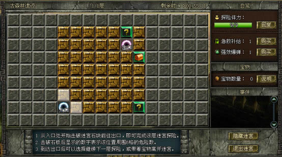 宝物猎人每日攻略——迷宫探险_本站