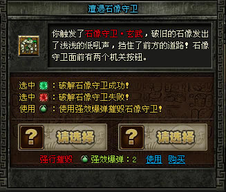 宝物猎人每日攻略——迷宫探险_本站