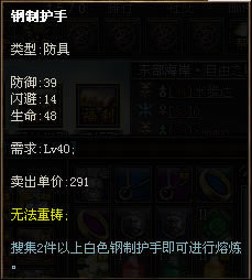 《宝物猎人》装备系统体验_本站