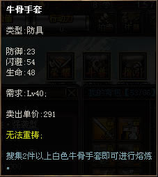 《宝物猎人》装备系统体验_本站